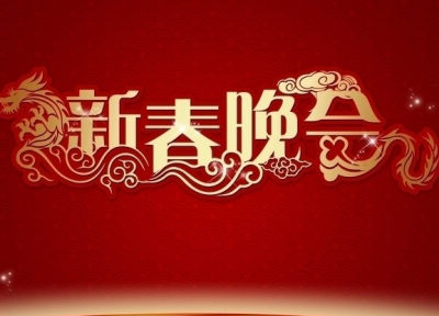 舞台节目+户外广场+电视短片！2019广东卫视春节晚会年初一播出