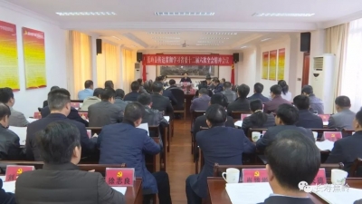 蕉岭县委常委会召开会议：不折不扣抓落实 全力加快振兴发展