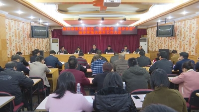 市蕉华管理区召开“美丽梅州•美好家园”城乡环境大提升工作大会