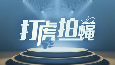陕西：深刻认识赵正永两面性欺骗性 坚决划清界限