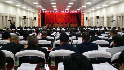 中共平远县委十三届七次全会召开 宋才华代表县委常委会作工作报告