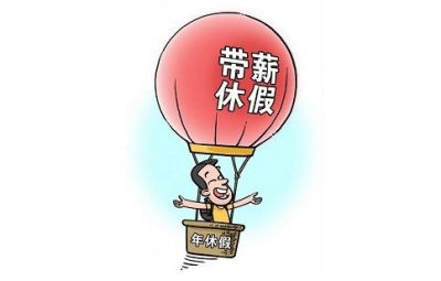 周五下午加周末的“2.5天小长假”，可能真要来了！
