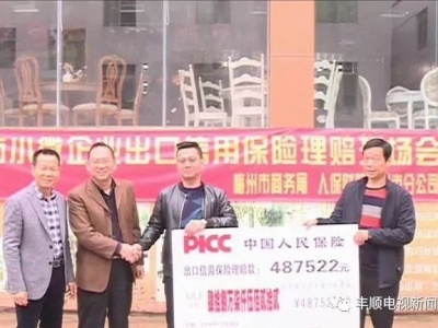 挽回损失7万美元！出口信保为梅州企业“出海”保驾护航