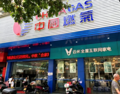 @梅城市民 燃气公司春节营业时间公告，赶紧看~