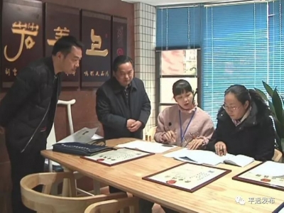 摸“家底”啦！平远启动第四次全国经济普查登记工作