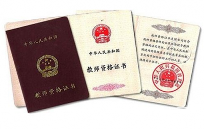 港澳台居民可在内地当教师，凭有效证件申请教师资格考试