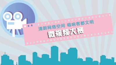 一起来看看！广东广电网络杯微视频大赛评选结果出炉啦