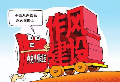 春节元宵将至，梅州通报6起违反中央八项规定精神典型问题案例