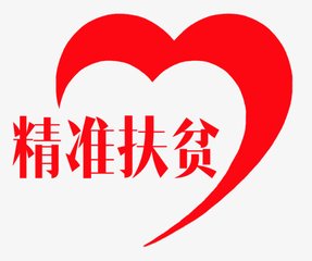 把责任落实到位！梅州召开2018年度扶贫开发成效核查工作培训会