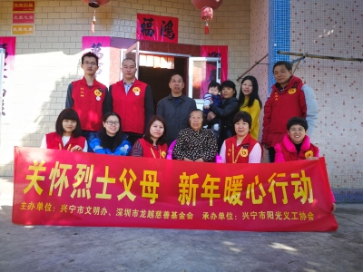 送上“暖心大礼包”！兴宁启动“关怀烈士父母”项目