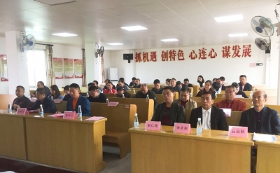 蕉岭县三圳镇召开教育促进会第一次会员大会