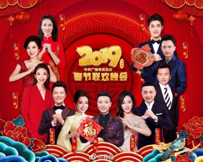 2019春晚主持人最全阵容公布 看看是不是你想要的？