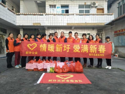 情暖新春 爱满新圩！兴宁新圩镇志愿者开展慰问活动