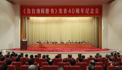 习近平：祖国必须统一，也必然统一