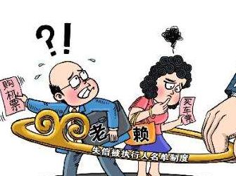 曝光！五华公布失信被执行人名单，531名“老赖”上榜