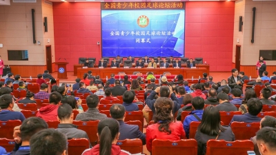  校园足球“牵手”足球俱乐部！在梅州，将办“满天星”训练营