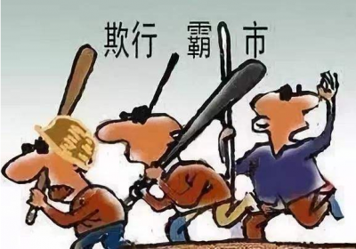 男子仗卖家年老强买获利！梅县警方：当我不存在？