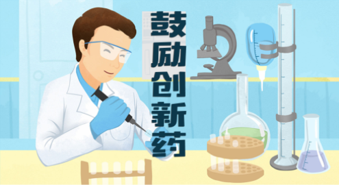 12部门联合发文：首批鼓励仿制的药品目录6月底前发布
