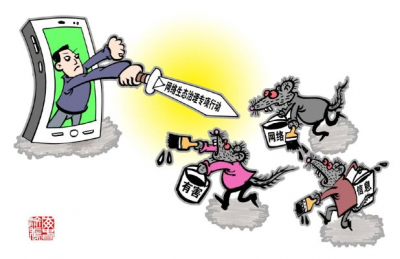 清理有害信息709.7万余条！国家网信办公布“网络生态治理专项行动”战果