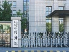 商务部对原产于日本和印度的进口邻二氯苯征收反倾销税