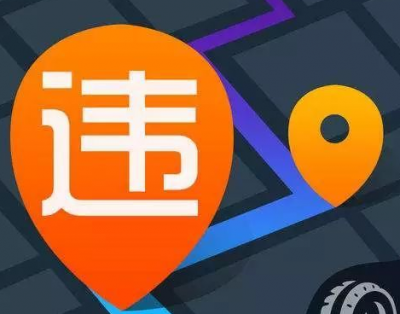 曝光！平远这些车辆多次违法未处理