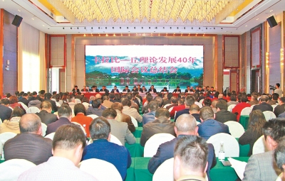 蕉岭县召开卡拉比-丘理论发展40年国际会议总结会
