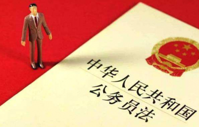 公务员法首次修订，“非领导职务”表述将成为历史