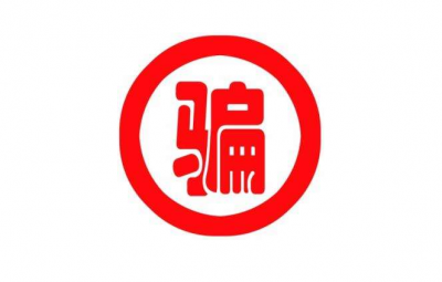 骗子假称可在核心期刊代发论文，高校教师“入坑”