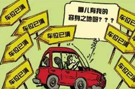 好消息！春节期间梅城机关事业单位将对外免费开放停车场