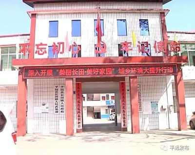 “两美”动起来！平远长田镇开展镇村环境大整治行动