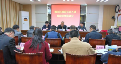 让这个群体有人帮有人助：梅江区召开流浪乞讨人员救助管理协调会