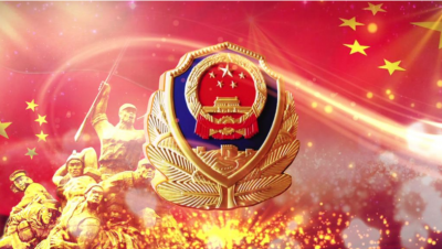 学习贯彻市委七届六次全会精神丨市公安局：努力擦亮“平安之乡”品牌