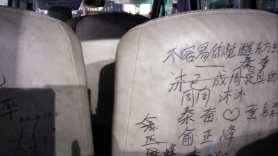 注意，这辆是梅城的公交车！