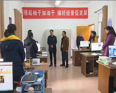 摸清“家底”助力发展！蕉岭启动全国经济普查入户登记工作 