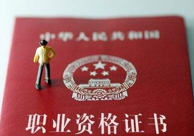 快来看！26个职业有了新的国家职业技能标准