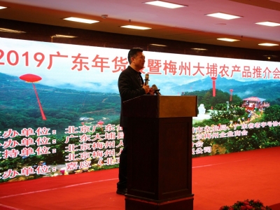 让长寿农产品走出去！梅州大埔农产品推介会在京举行