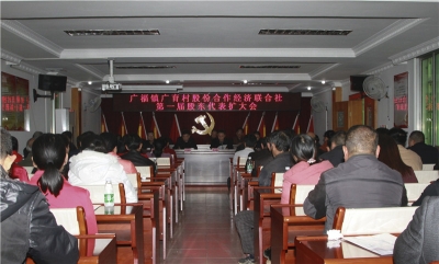 村民变股东 资源变资产！梅州首家农村股份合作经济联合社在蕉岭成立