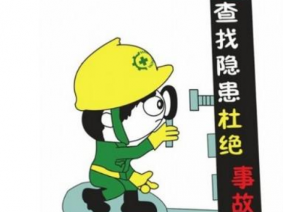 梅州开展特种设备安全大检查，发现隐患36处，已全部整改到位