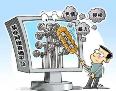 涉低俗色情信息，广东五家语音直播平台被依法查处