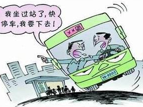 两高一部：公共交通工具上抢夺方向盘等行为一般不得适用缓刑
