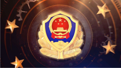 公安部：中国是全世界枪爆犯罪案件最少的国家之一