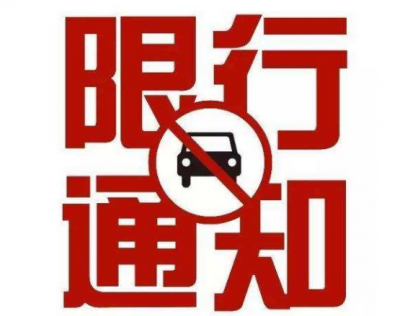 注意啦！春节期间梅县区这个路段将实行限制通行......