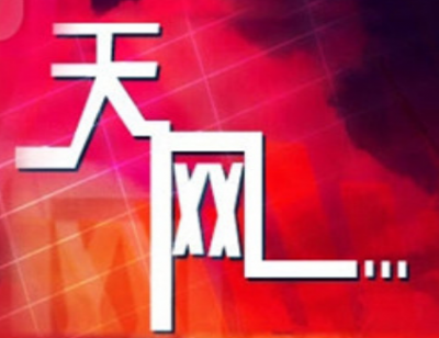 “天网2019”行动正式启动：紧盯重点国家、重点个案