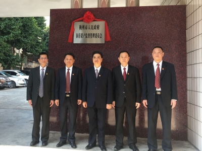 梅州市人民政府国有资产监督管理委员会挂牌