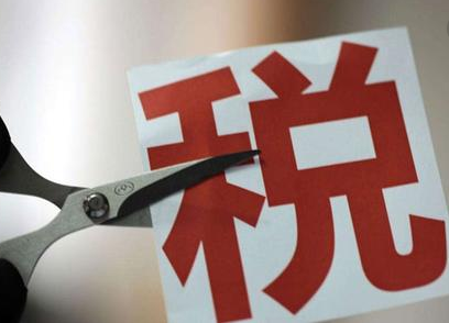 财政部：2019年抓紧研究更大规模减税 更为明显降费