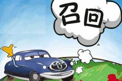 有你家车吗？丰田、北汽福田、宝马召回部分存在安全隐患汽车