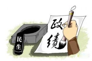 学习笃行｜树立正确政绩观 用心为民谋福祉