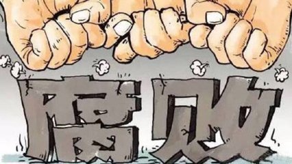天津市政府副秘书长、办公厅党组成员穆怀国被查