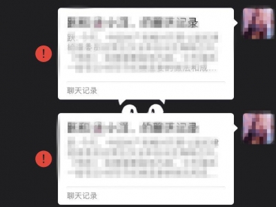 微信上午出现大范围Bug，目前各项功能已全部恢复