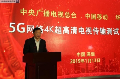 突破！我国首次在深圳实现4K超高清电视5G网络传输测试